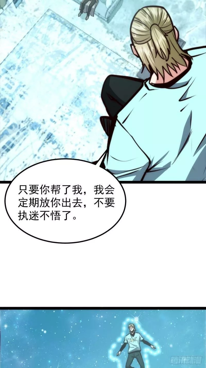 我真的好怕啊！,061 房间的秘密,第10张